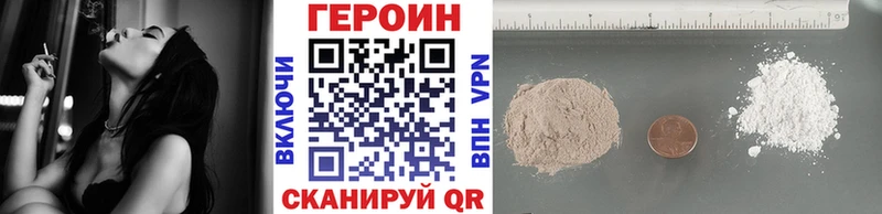 Героин хмурый  Альметьевск 