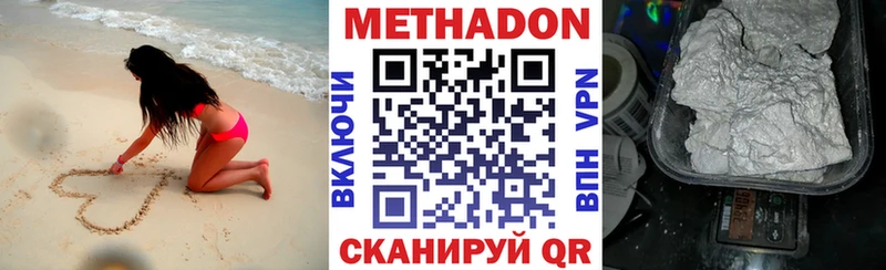 Метадон белоснежный  Альметьевск 